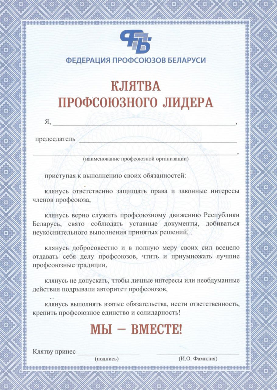 1клятвафпб