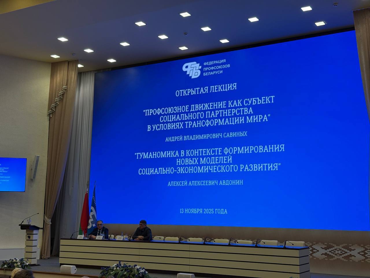 1лекцфпб