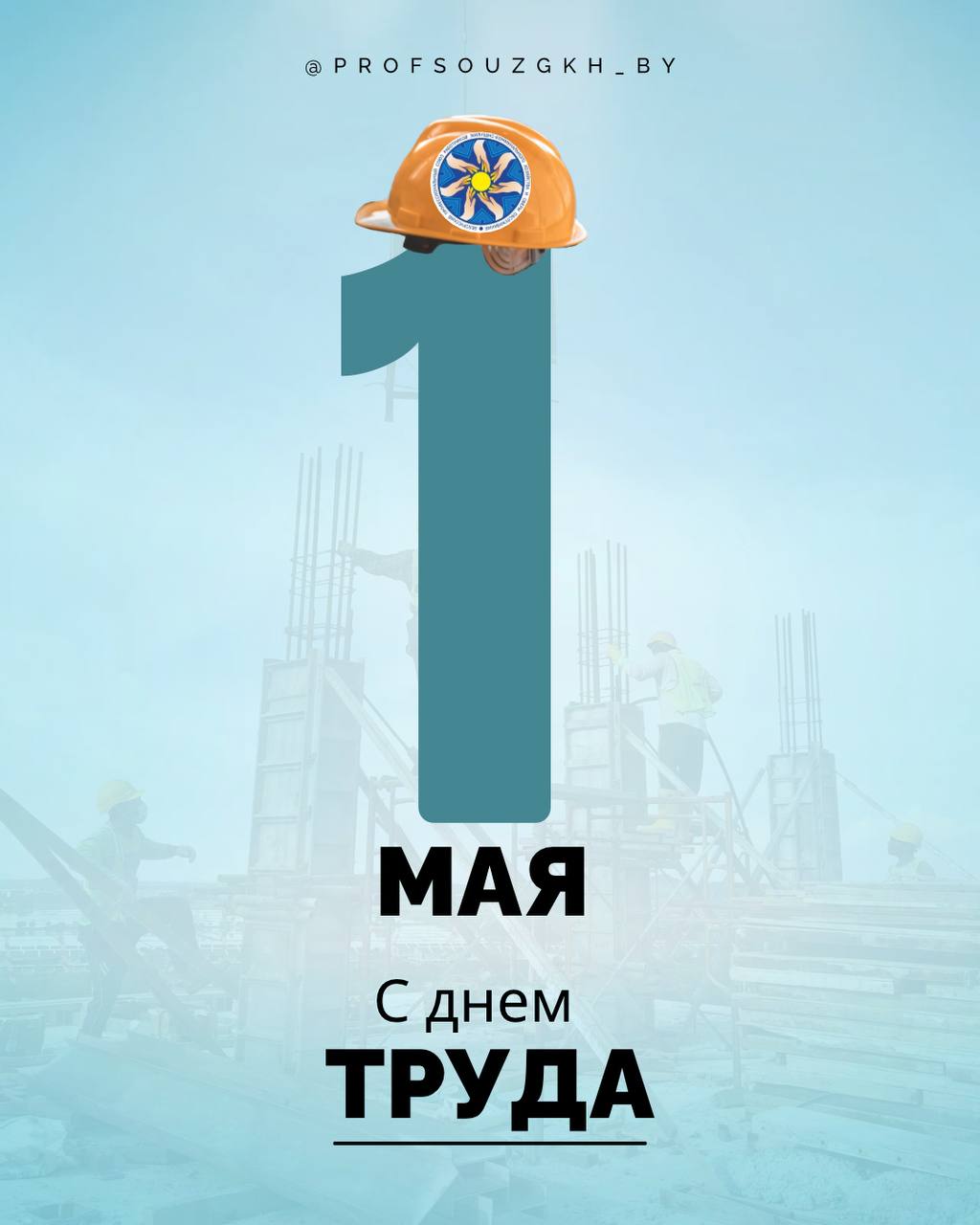 1маяд