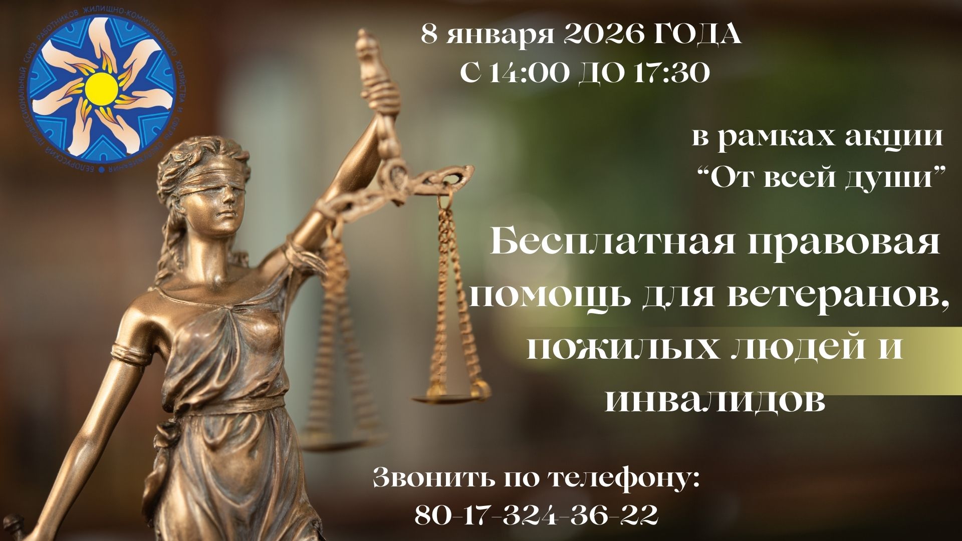 1отвсдушиправовпомощь