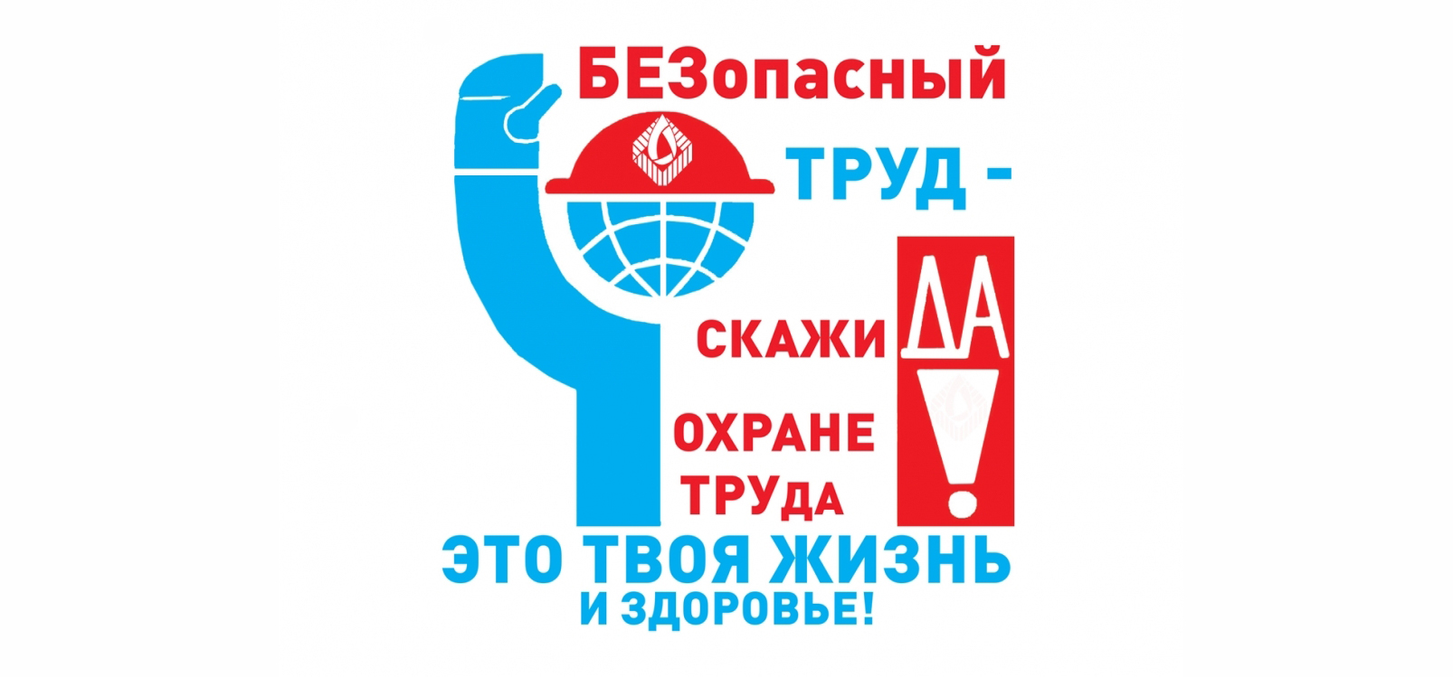 1скажидаохртруда