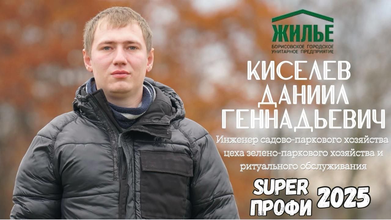 1супроф