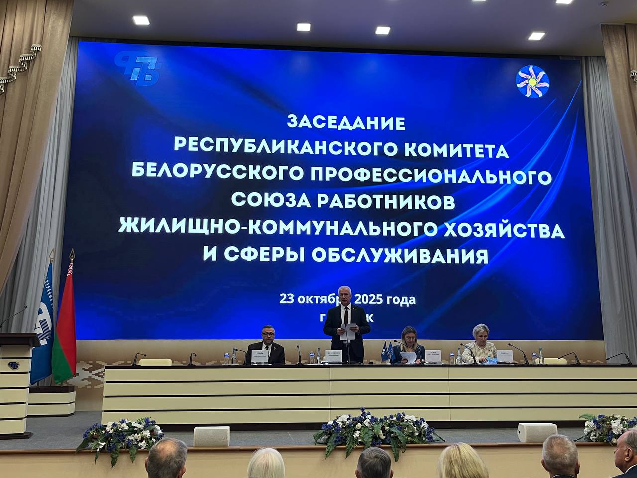 2пленрк23.10
